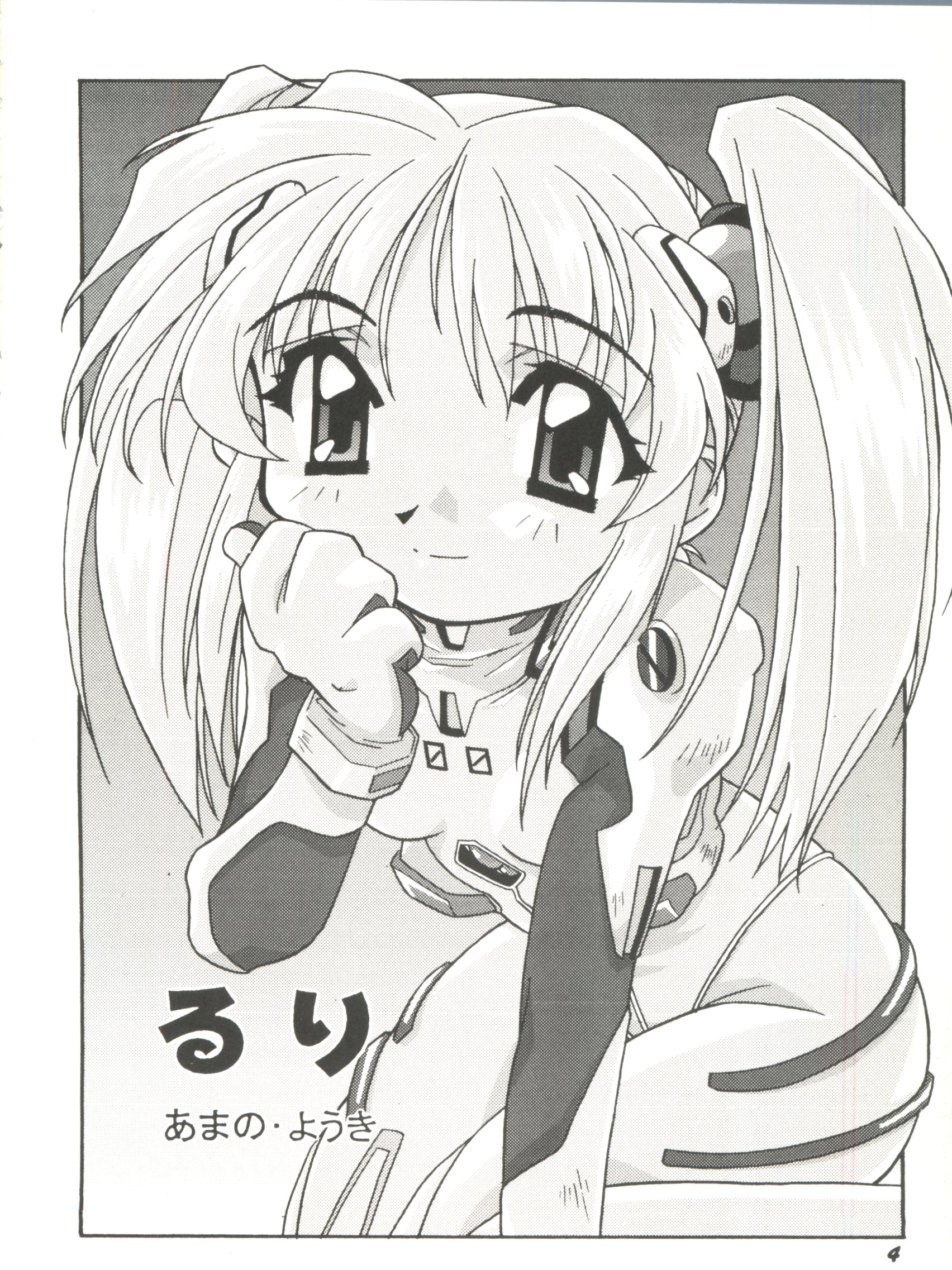 Aniparo Miki 11 page 8 full