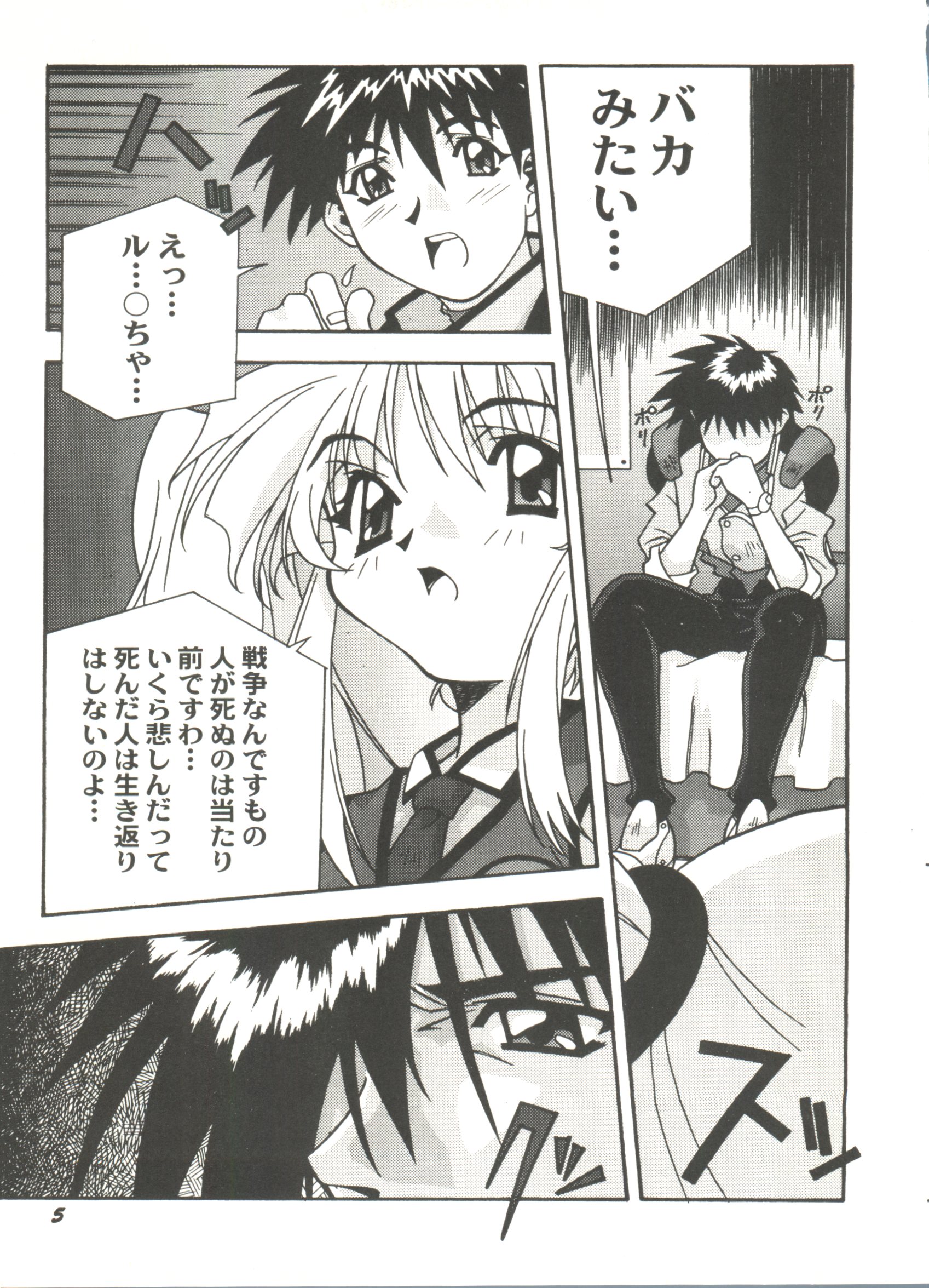 Aniparo Miki 11 page 9 full