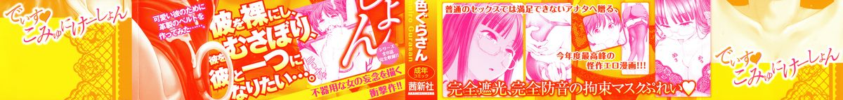 Dis Communication page 2 full