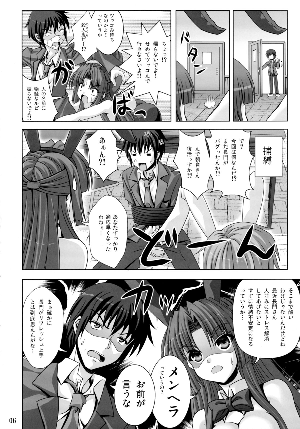 Bunny Blue page 6 full