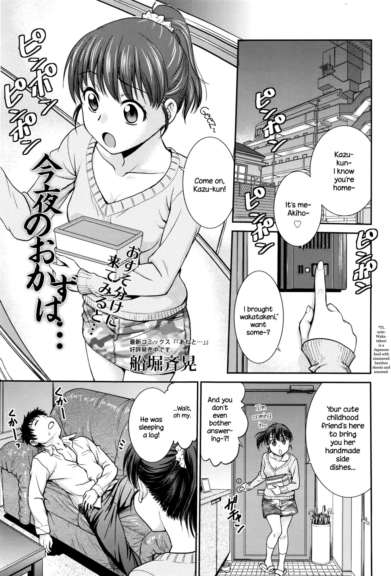 Konya no Okazu wa... page 1 full