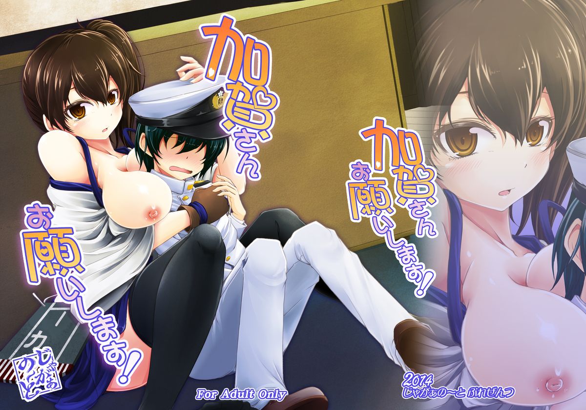 Kaga-san Onegaishimasu! page 1 full