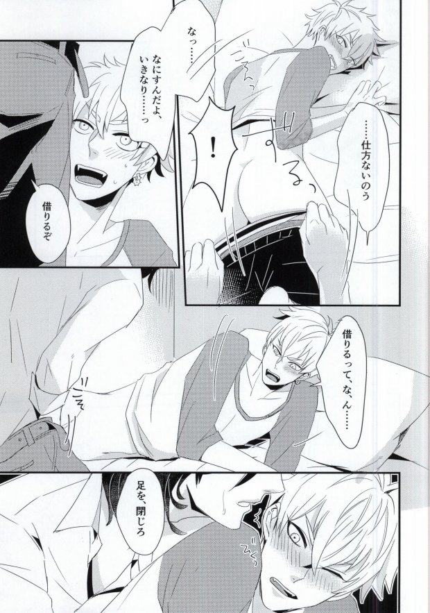 Zatsunen Entertainment page 10 full