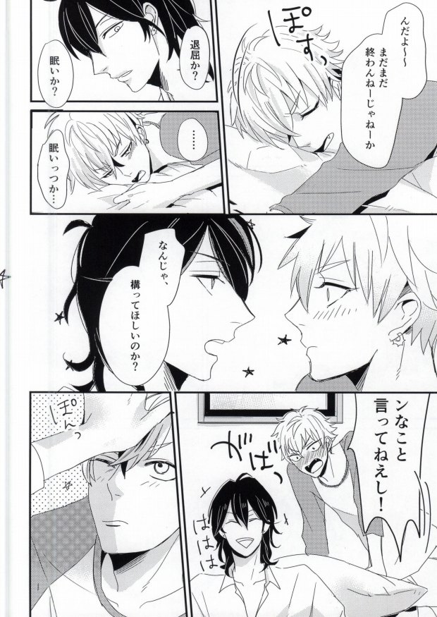 Zatsunen Entertainment page 3 full