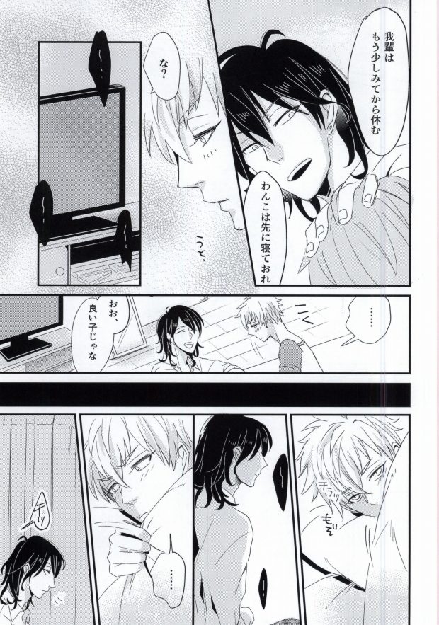 Zatsunen Entertainment page 4 full