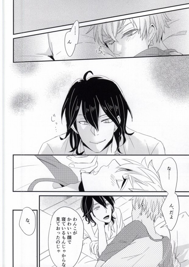 Zatsunen Entertainment page 5 full