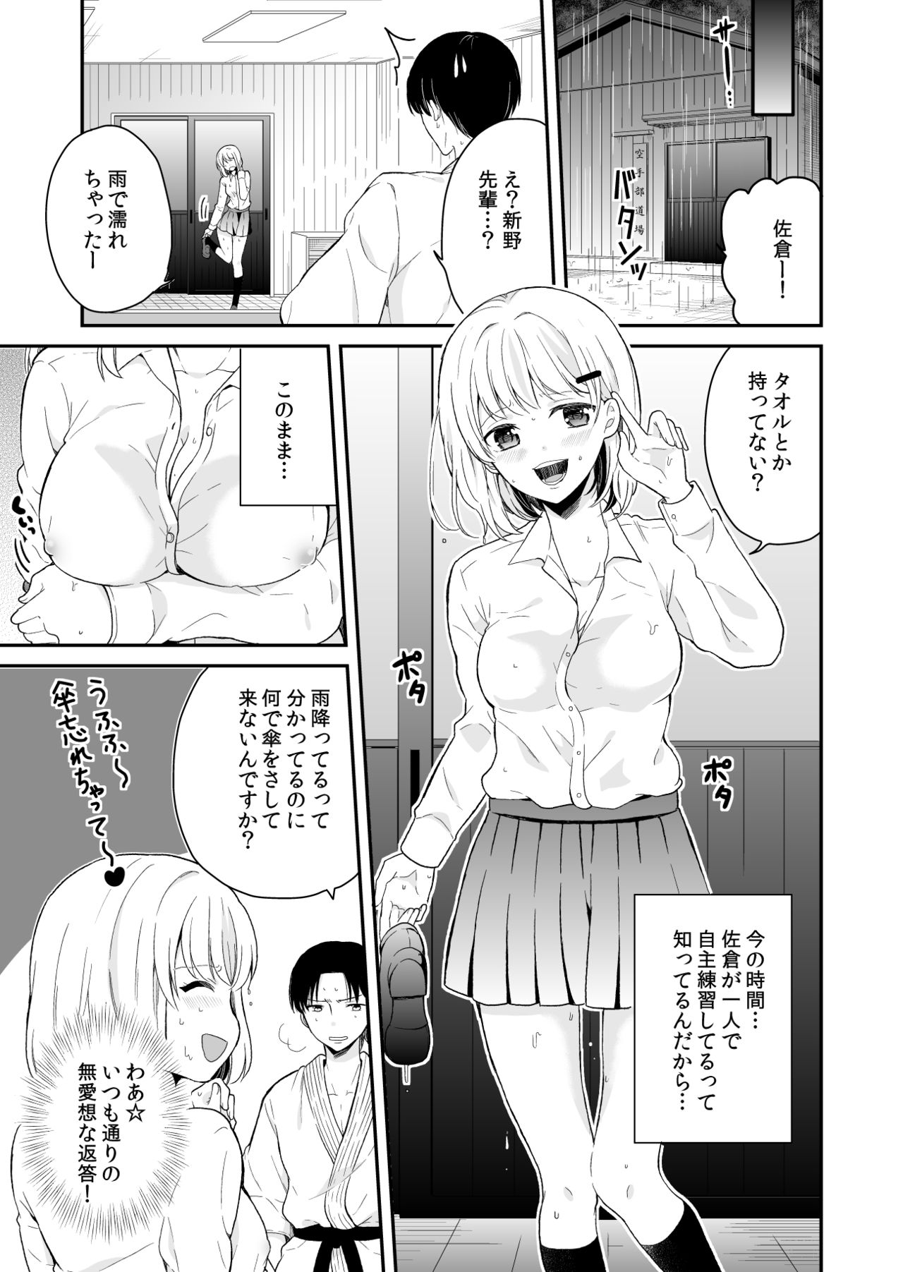 Majime ni Aishite! page 5 full