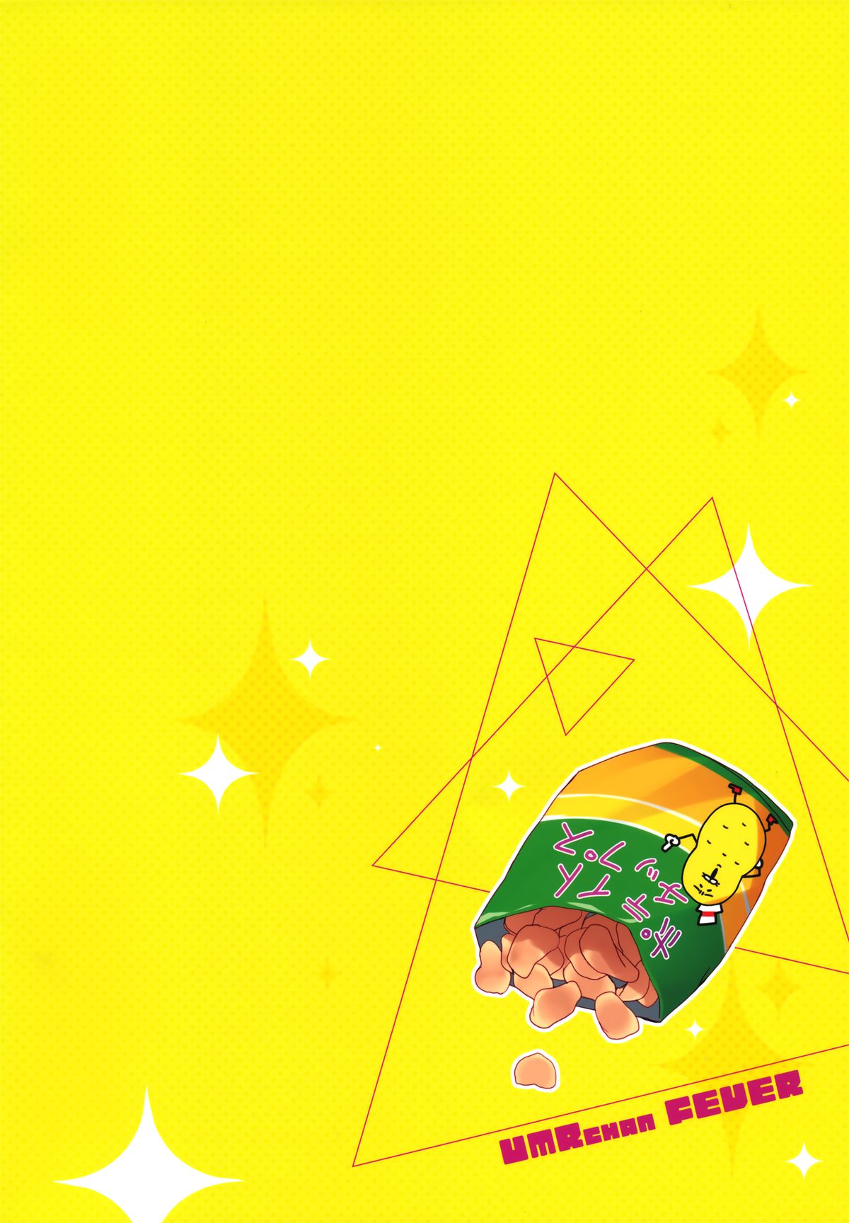 Umaru-chan Fever page 9 full