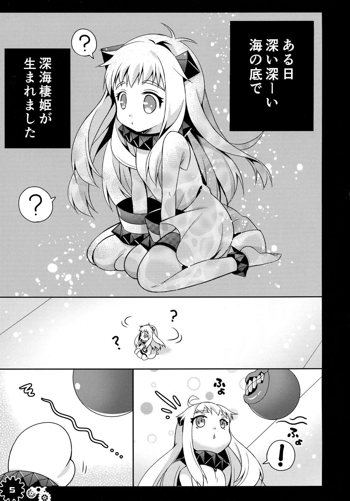 Hoppo-chan Hajimete no Seitsuu Hon page 5 full