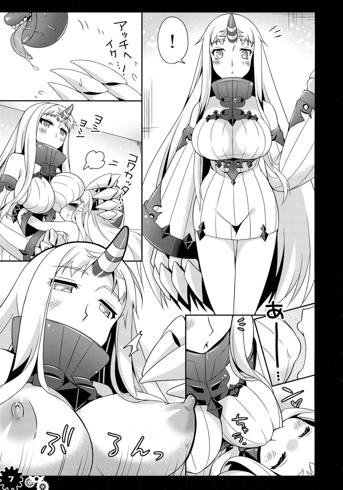 Hoppo-chan Hajimete no Seitsuu Hon page 7 full