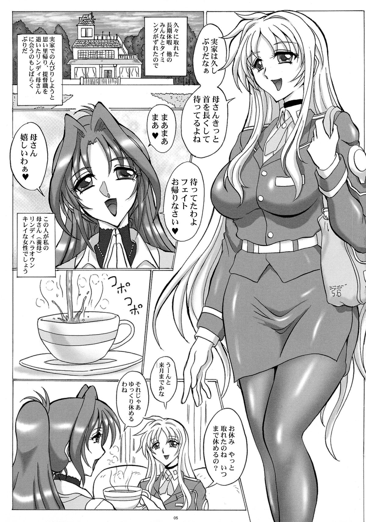 LYRICAL CENTURY STRIKERS 3 page 5 full