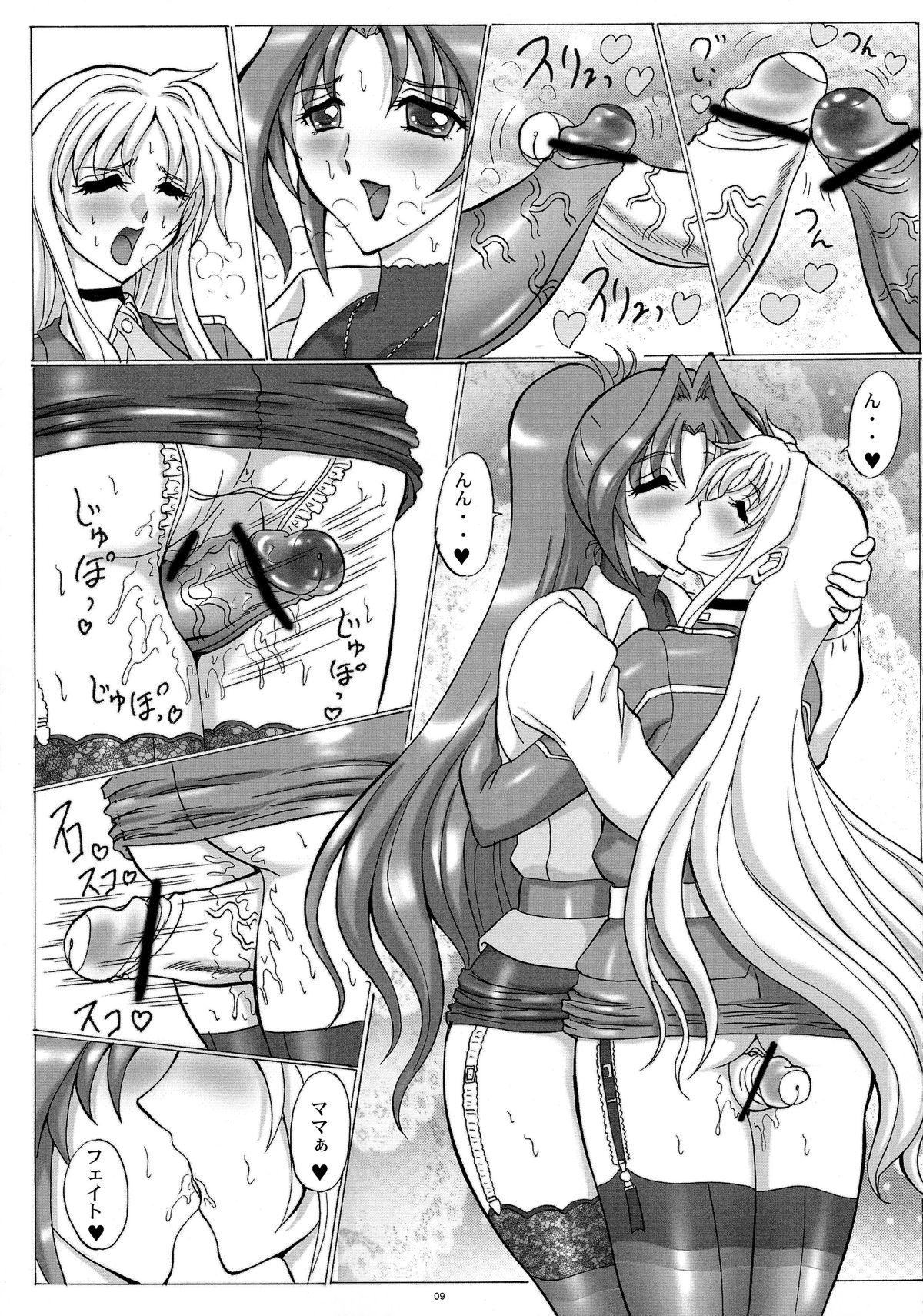LYRICAL CENTURY STRIKERS 3 page 9 full