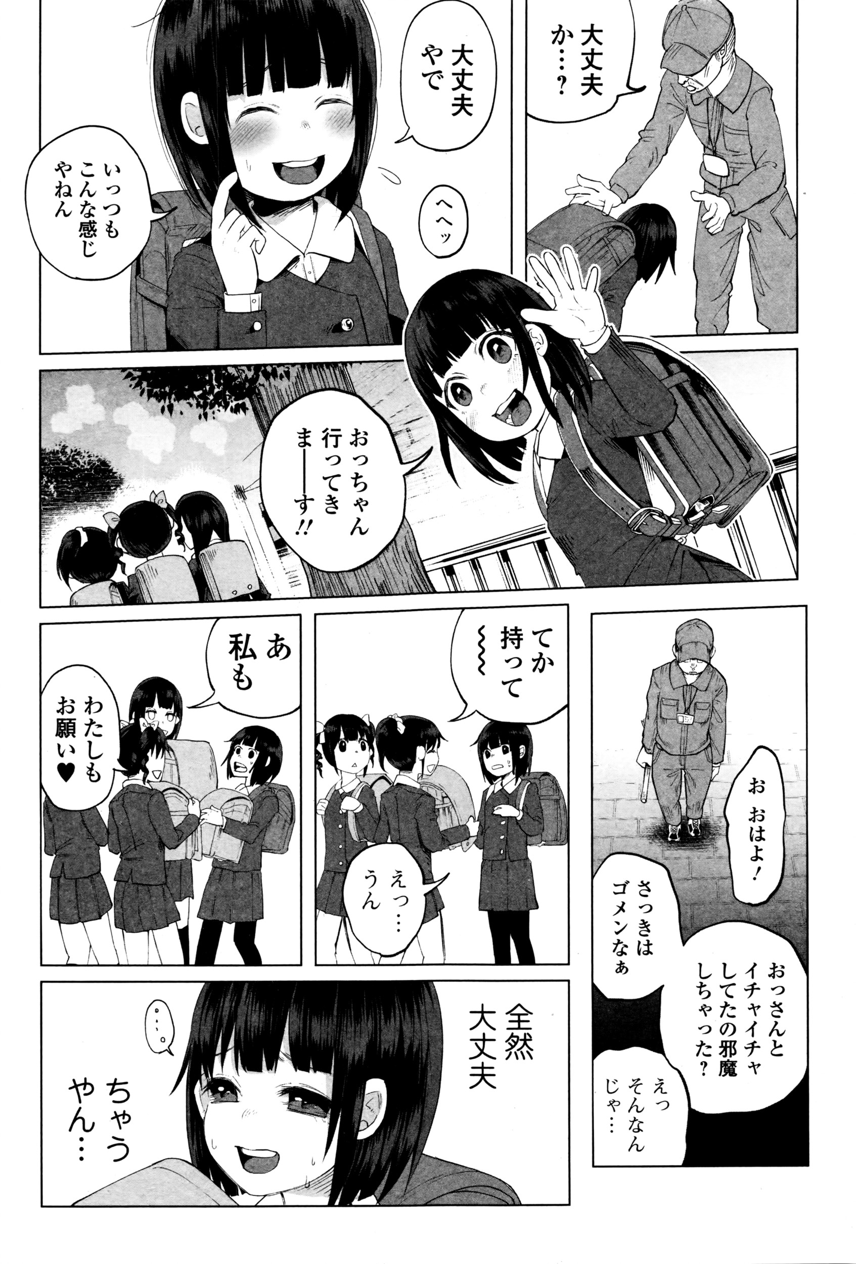 COMIC Mate Legend Vol.8 2016-04 page 10 full