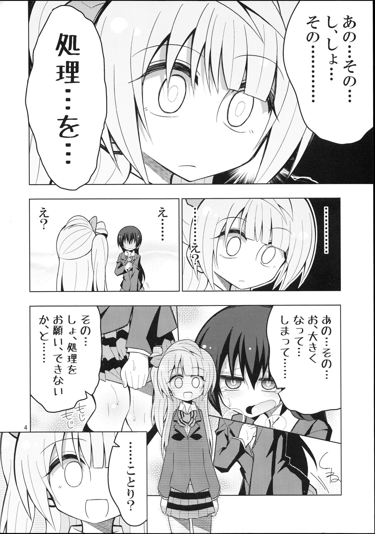 Futanari Umi-chan ~Kotori ni Onegai!~ page 3 full