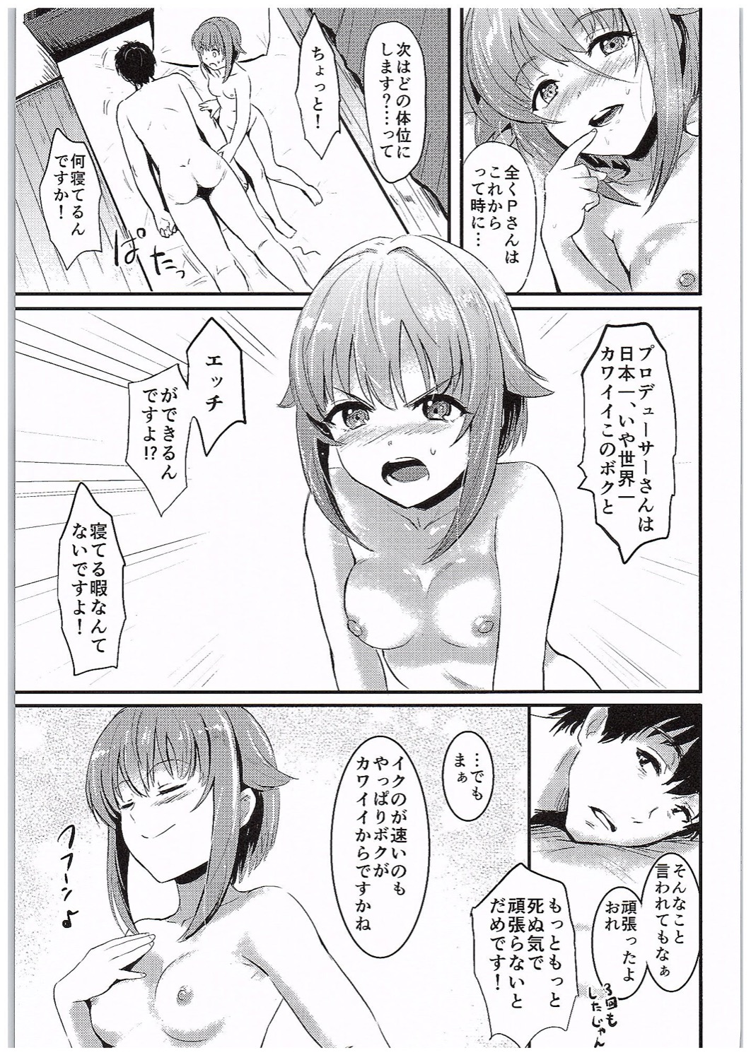 Kawaii Boku to Rinkan Play page 4 full