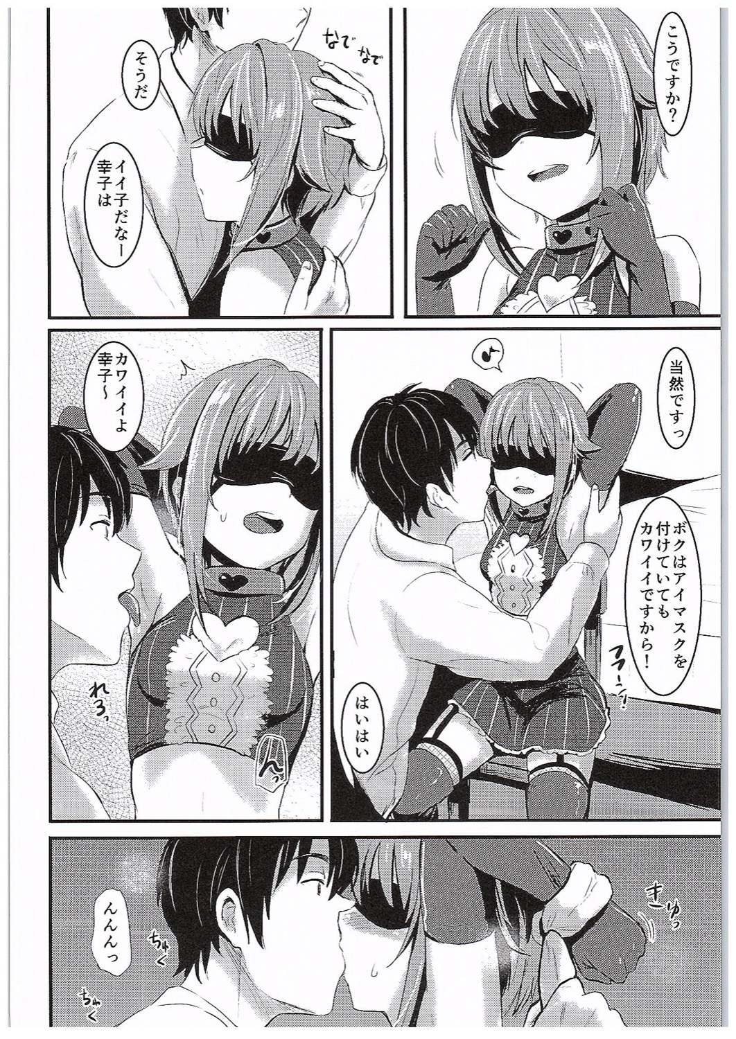 Kawaii Boku to Rinkan Play page 7 full