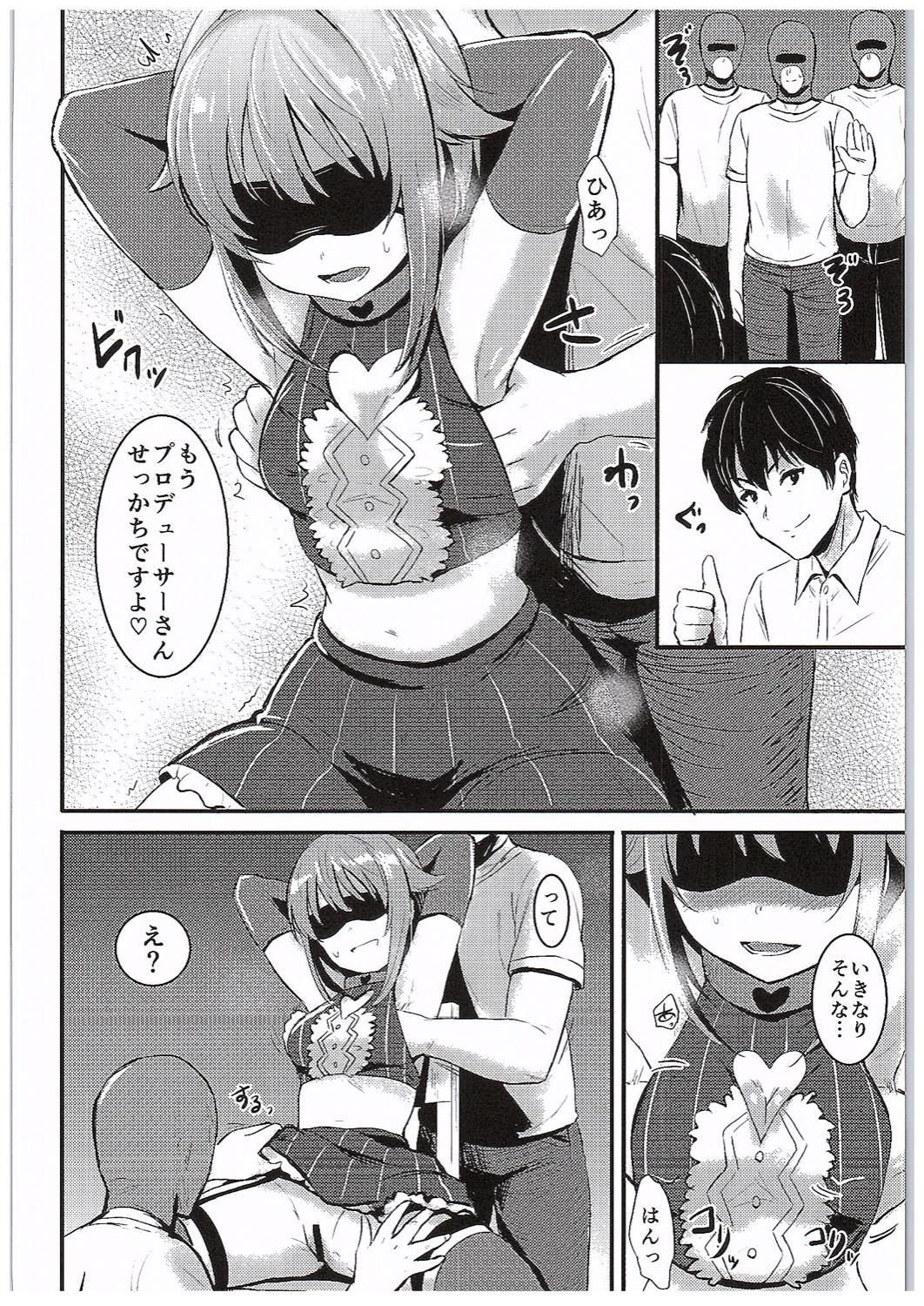 Kawaii Boku to Rinkan Play page 9 full