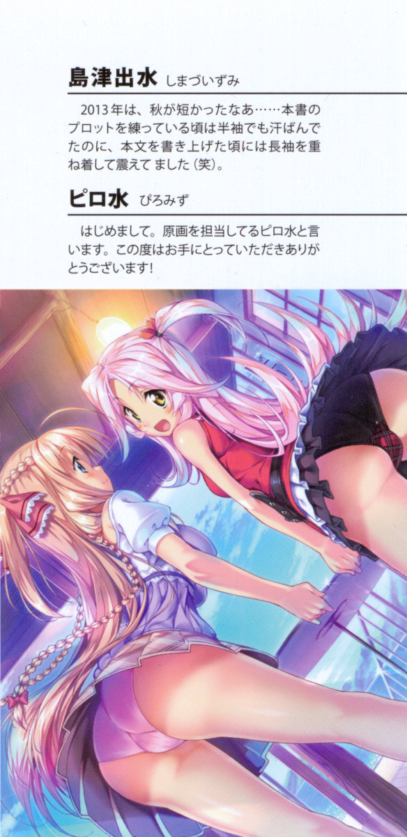 Aozora Stripe page 8 full