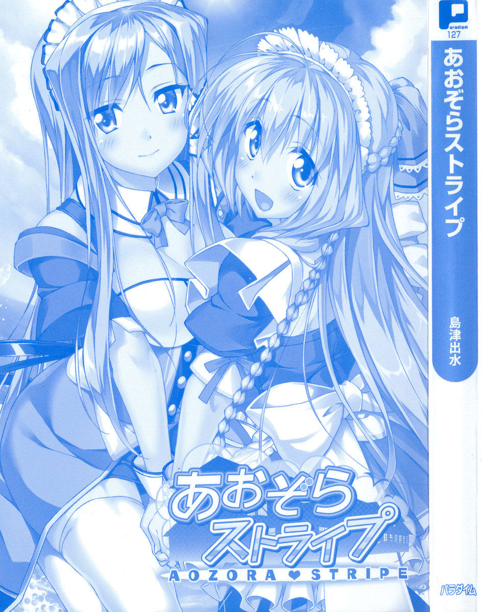 Aozora Stripe page 9 full