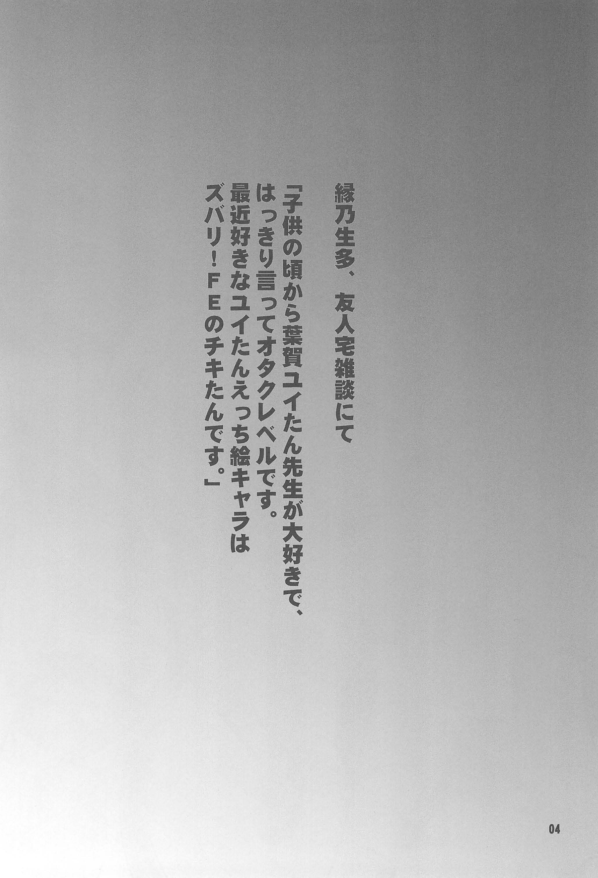 Yuitan-sensei Arigatou Itsumo H Kawayui Kyara no Sakuhin wo Kaitekurete... page 4 full