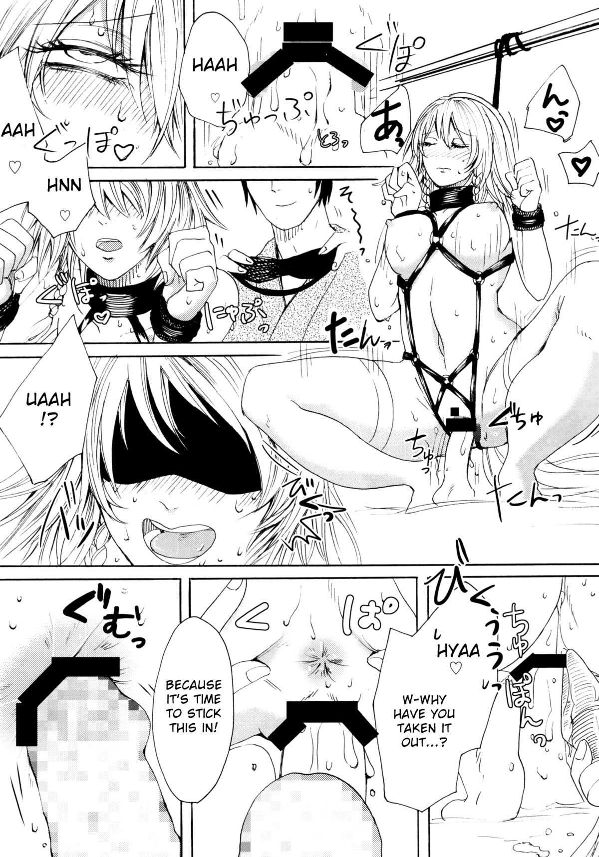 Sakuya Yokubou Gyakuten page 7 full