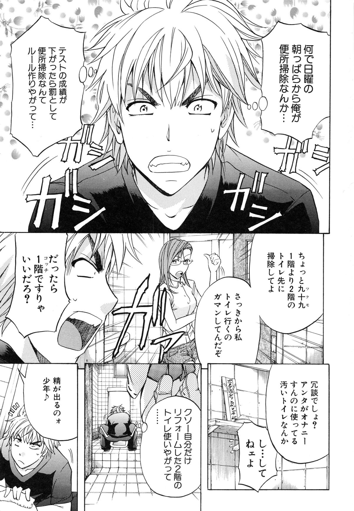 W-C Water Closet page 8 full