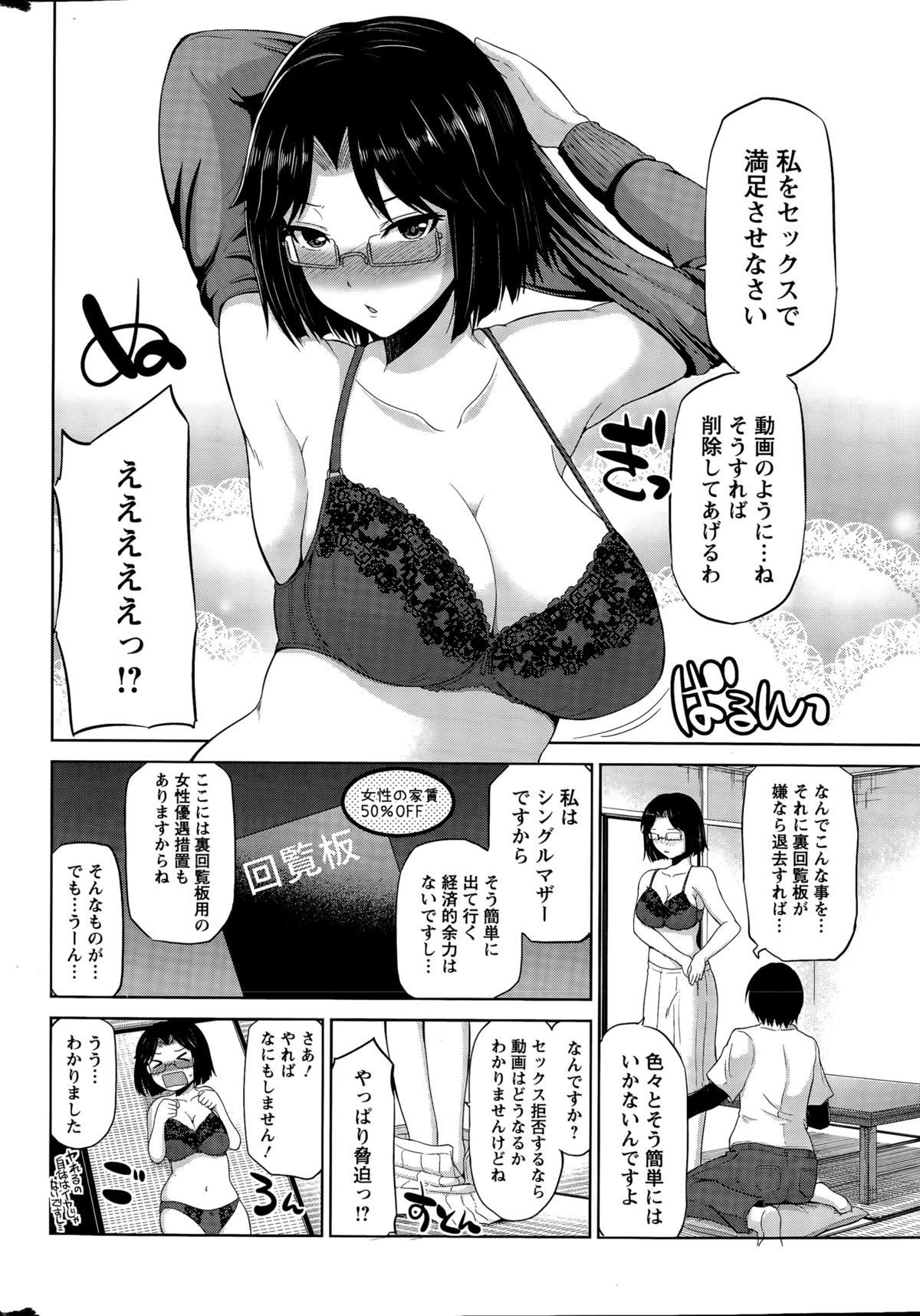 Action Pizazz DX 2015-11 page 10 full