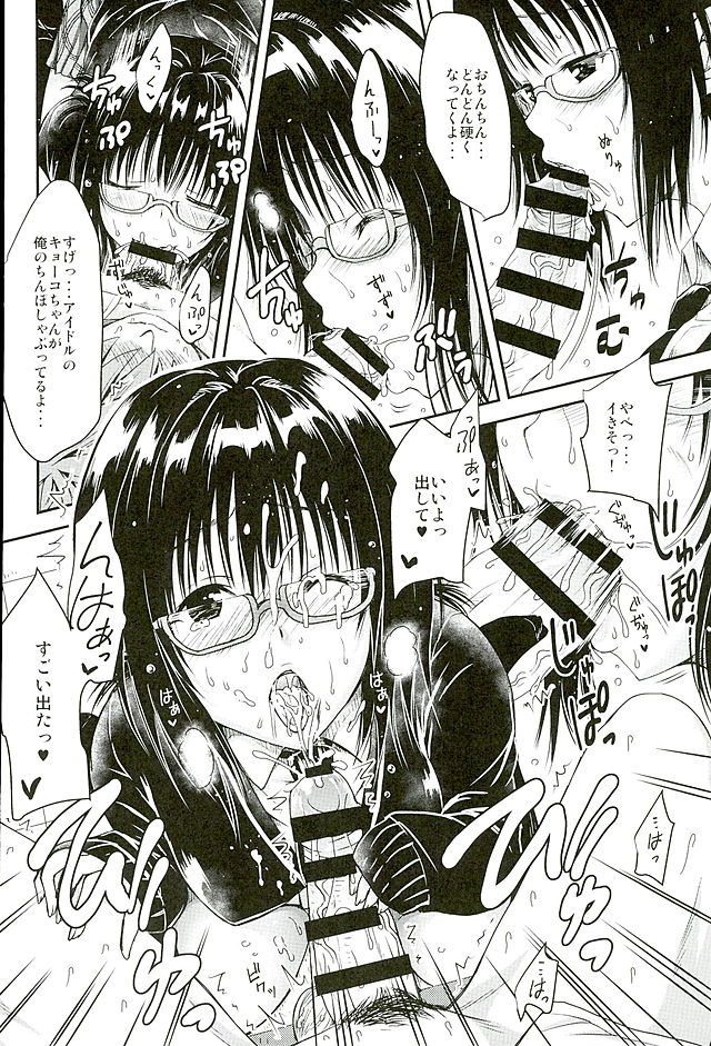 Koh LOVE-Ru page 3 full