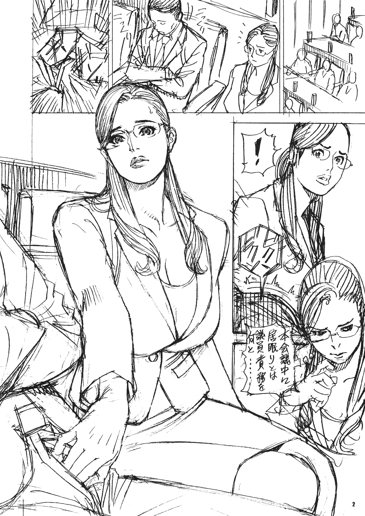 Inemu Akajuutan page 2 full