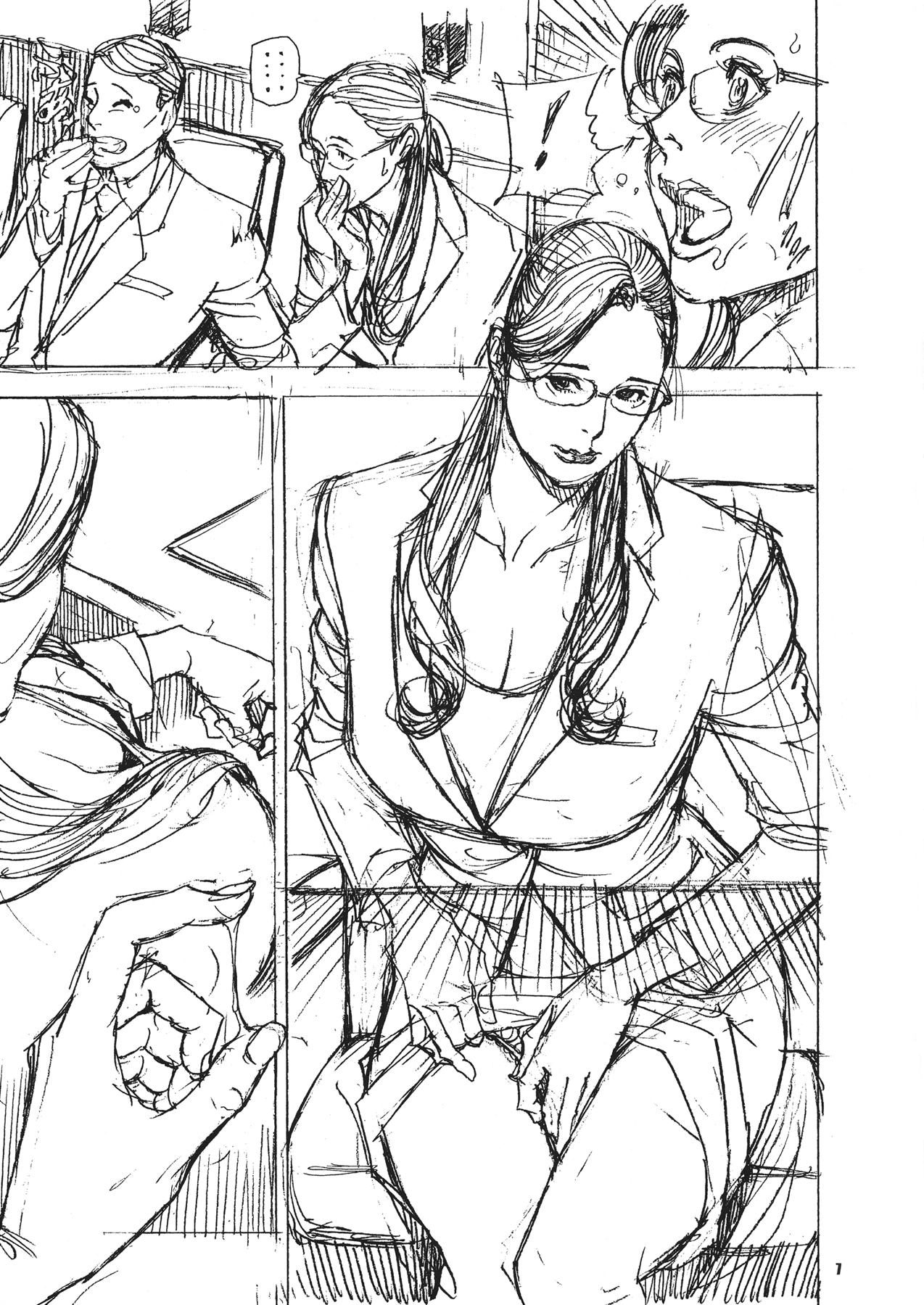 Inemu Akajuutan page 7 full