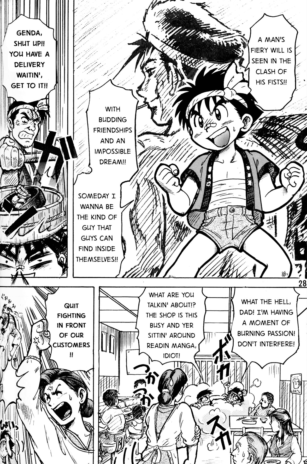 Otoko no Michi page 4 full