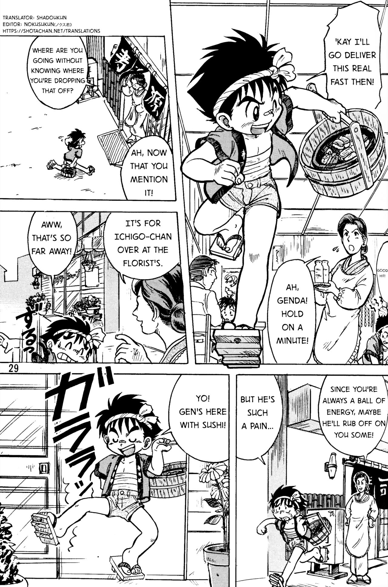 Otoko no Michi page 5 full