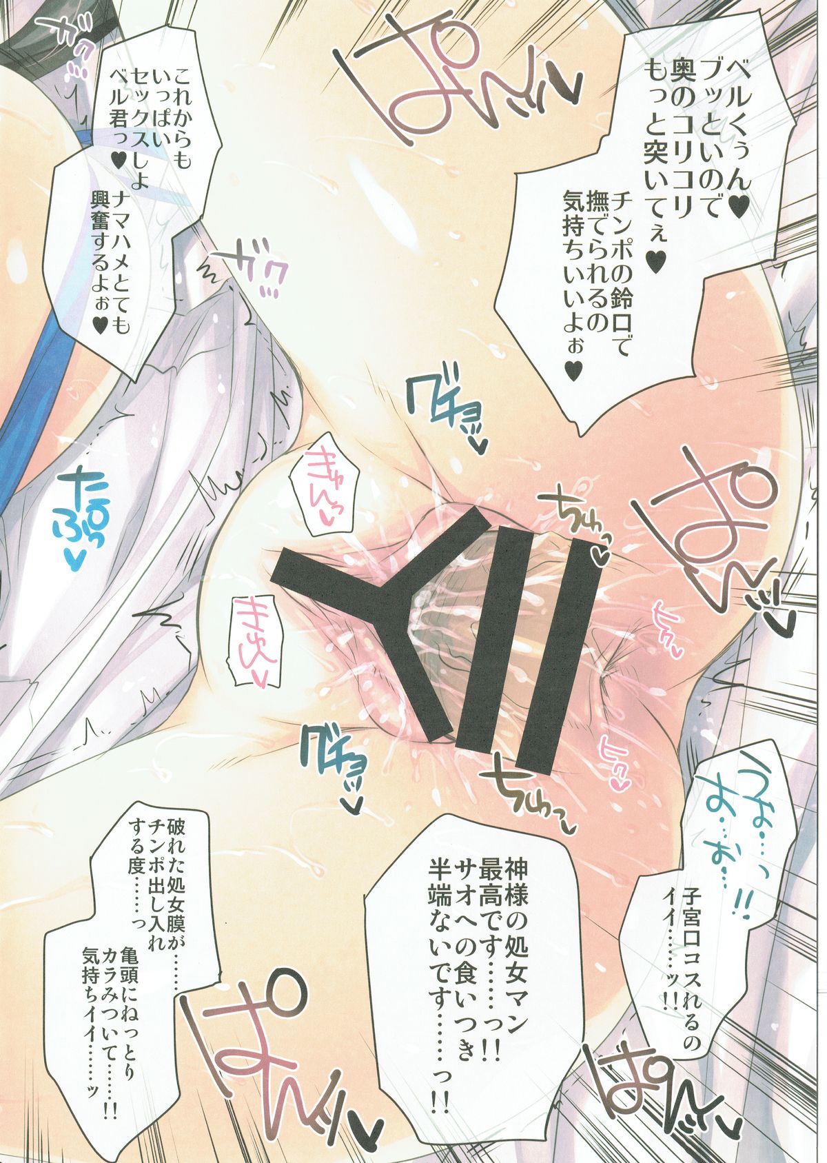 GARIGARI 71 page 10 full