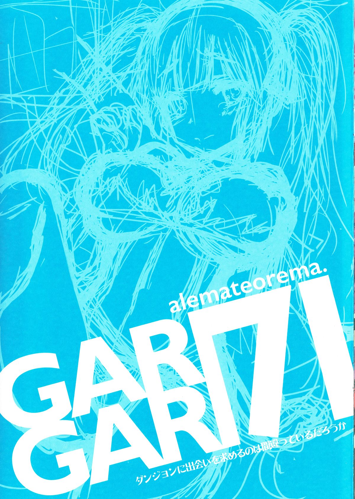 GARIGARI 71 page 3 full