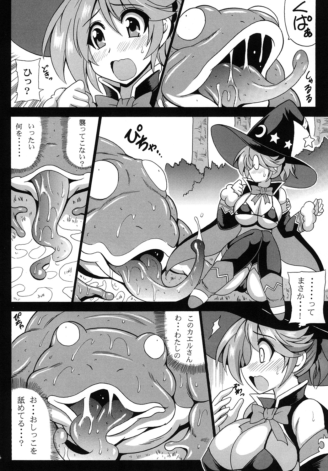MAGICAL LIBIDO ~Mage-chan no Junan~ page 8 full