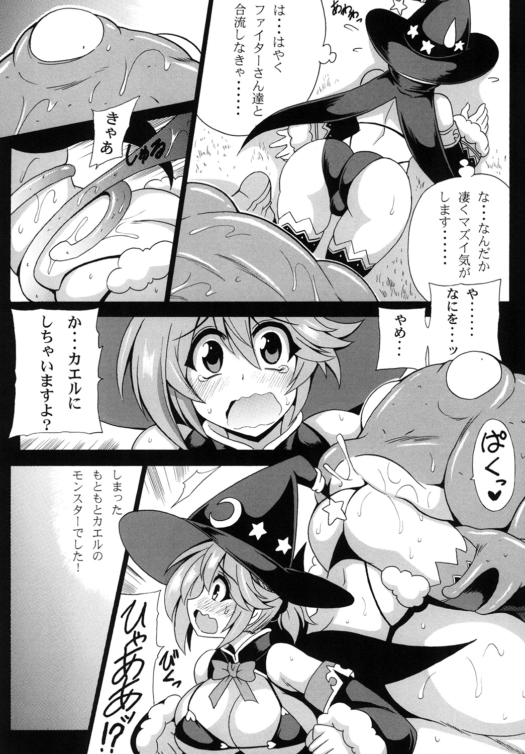 MAGICAL LIBIDO ~Mage-chan no Junan~ page 9 full