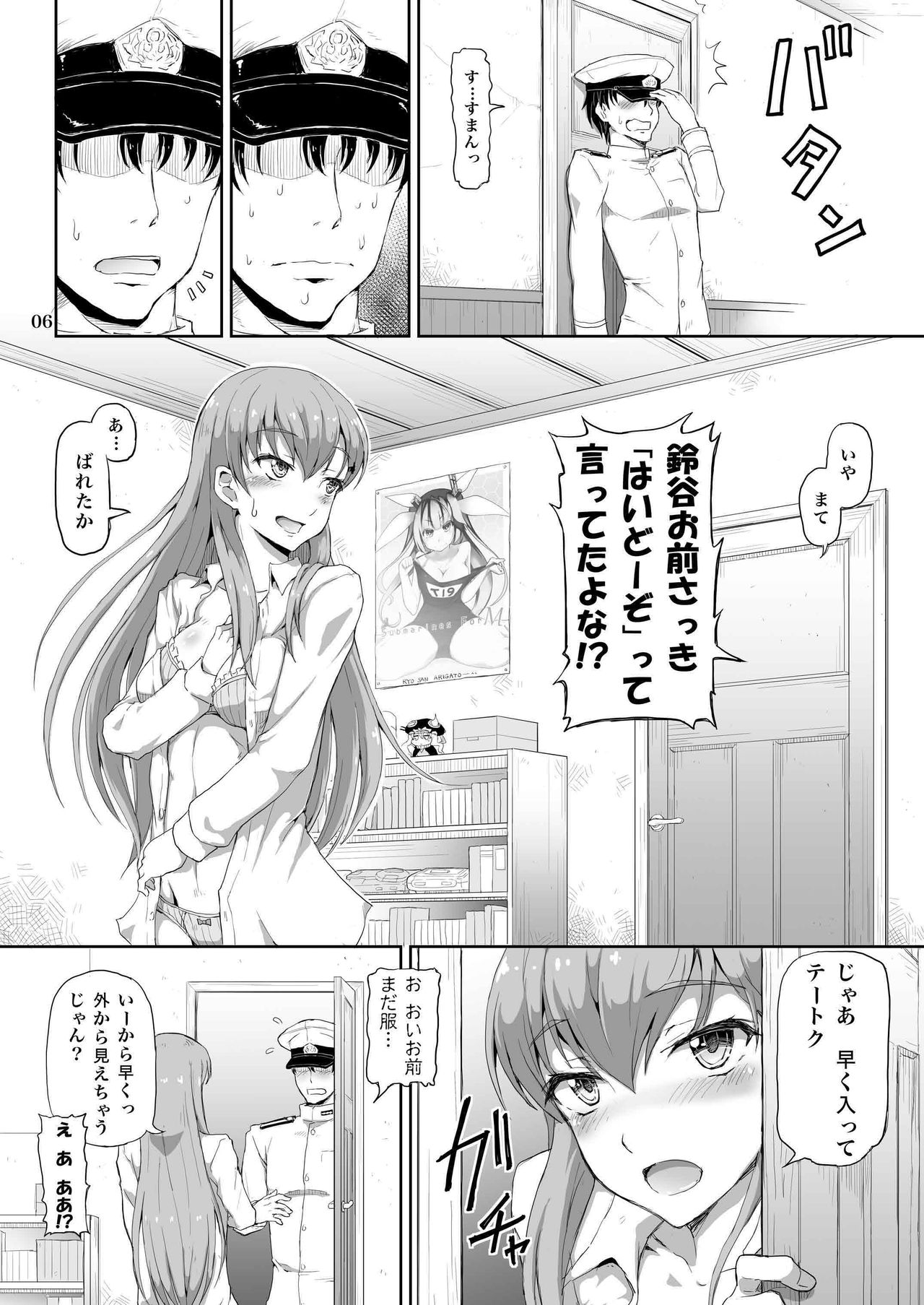 Teitokuu, Suzuya to Iikoto Shichau? page 5 full
