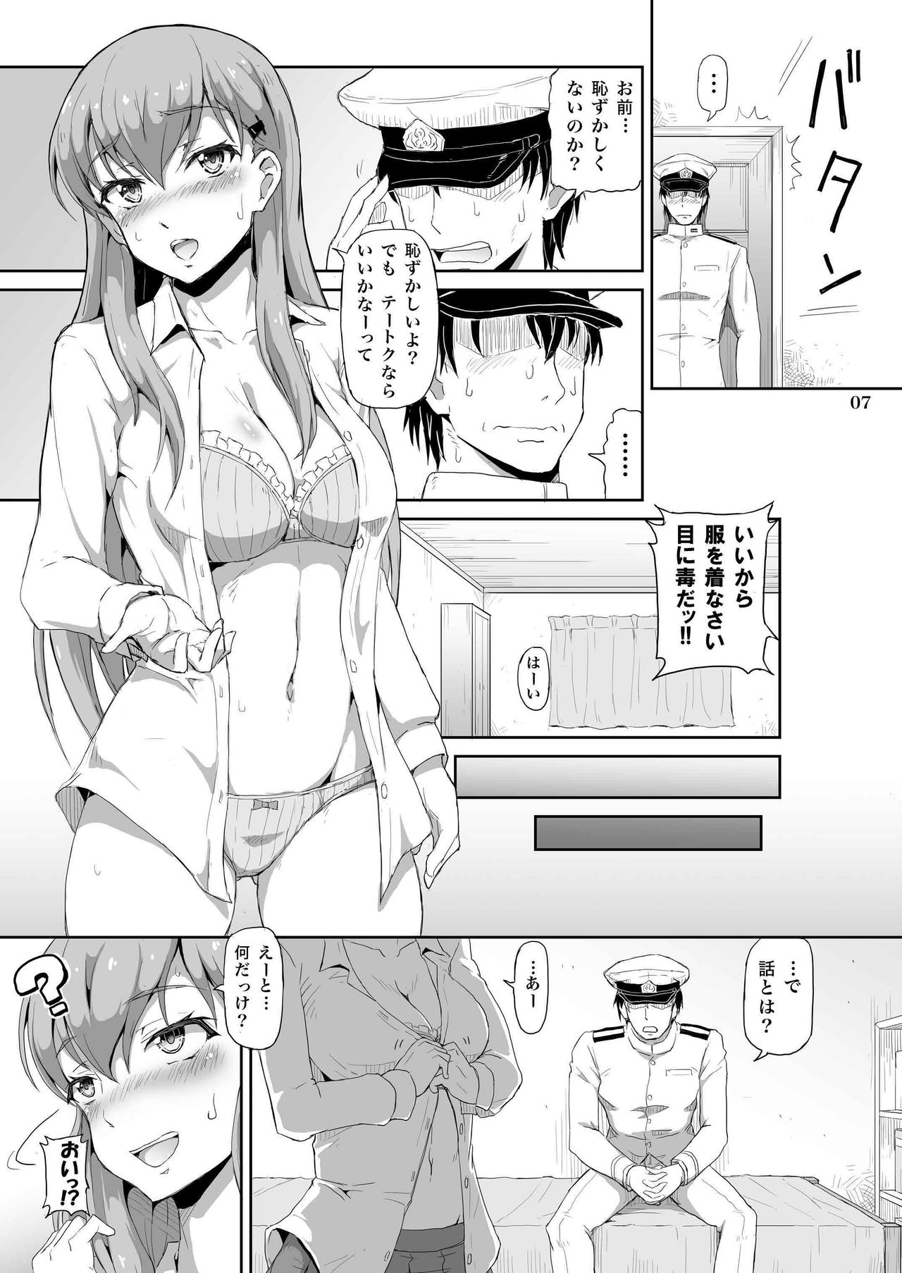 Teitokuu, Suzuya to Iikoto Shichau? page 6 full