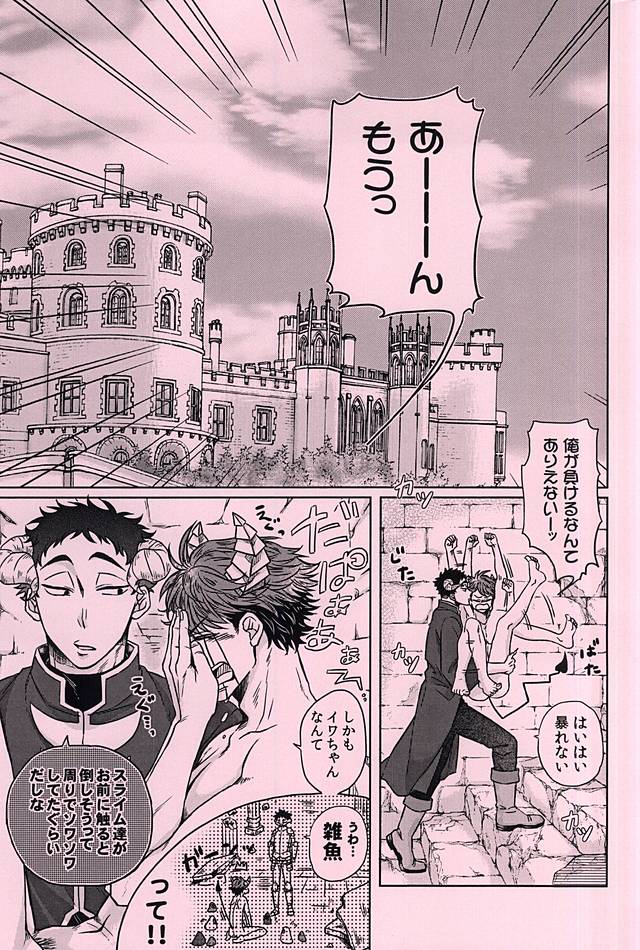 Daiou-sama to Koibito ga Sonogo Suenagaku Shiawase ni Kurashita Ohanashi page 2 full