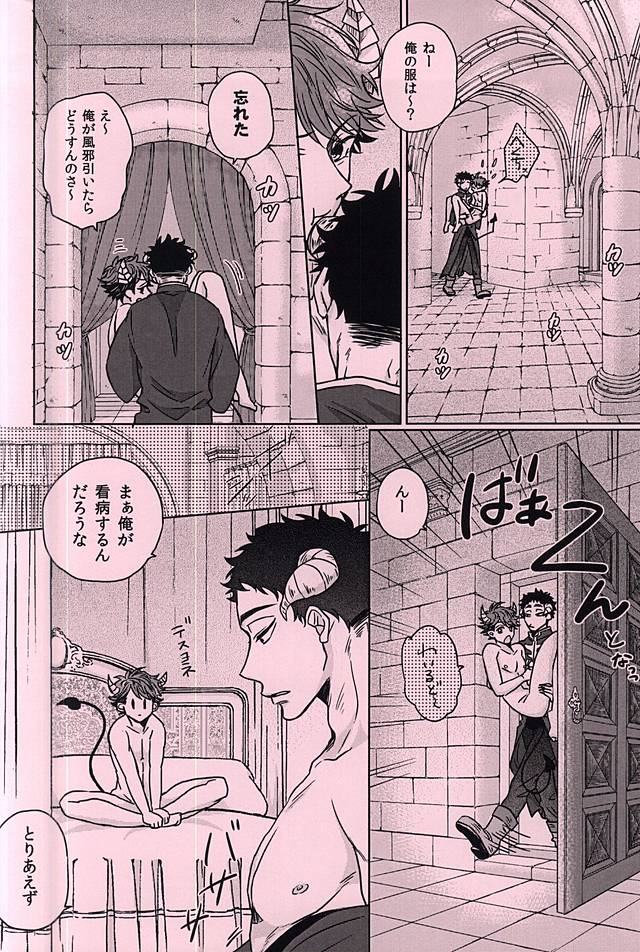 Daiou-sama to Koibito ga Sonogo Suenagaku Shiawase ni Kurashita Ohanashi page 3 full