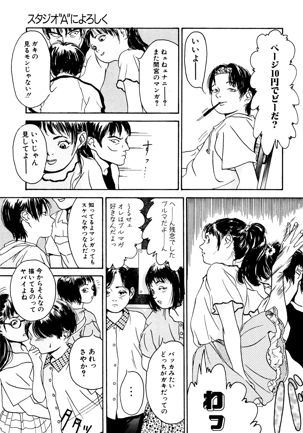 Kinshi Sareta Asobi page 9 full