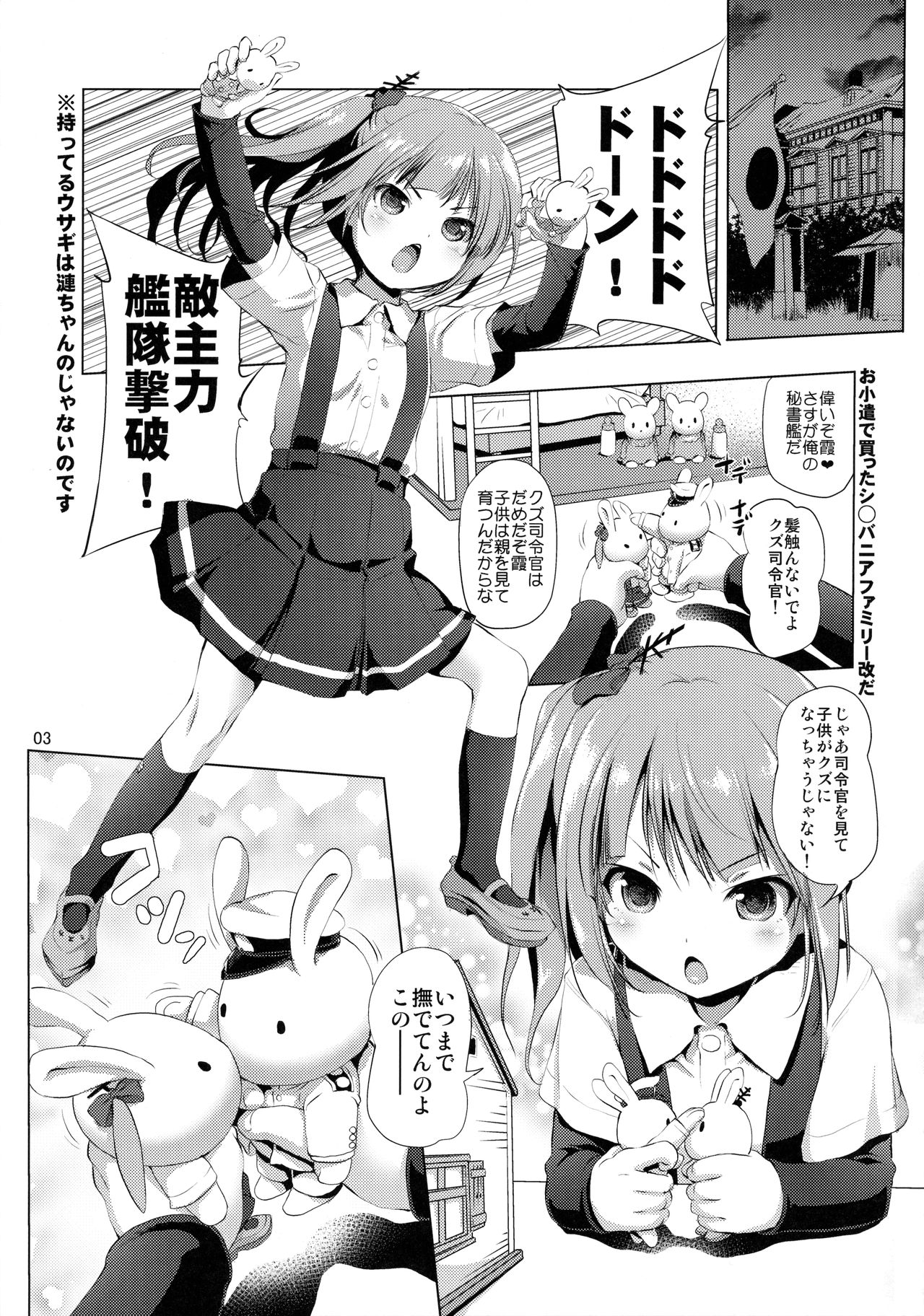 Dekikon Kakko Kari page 2 full