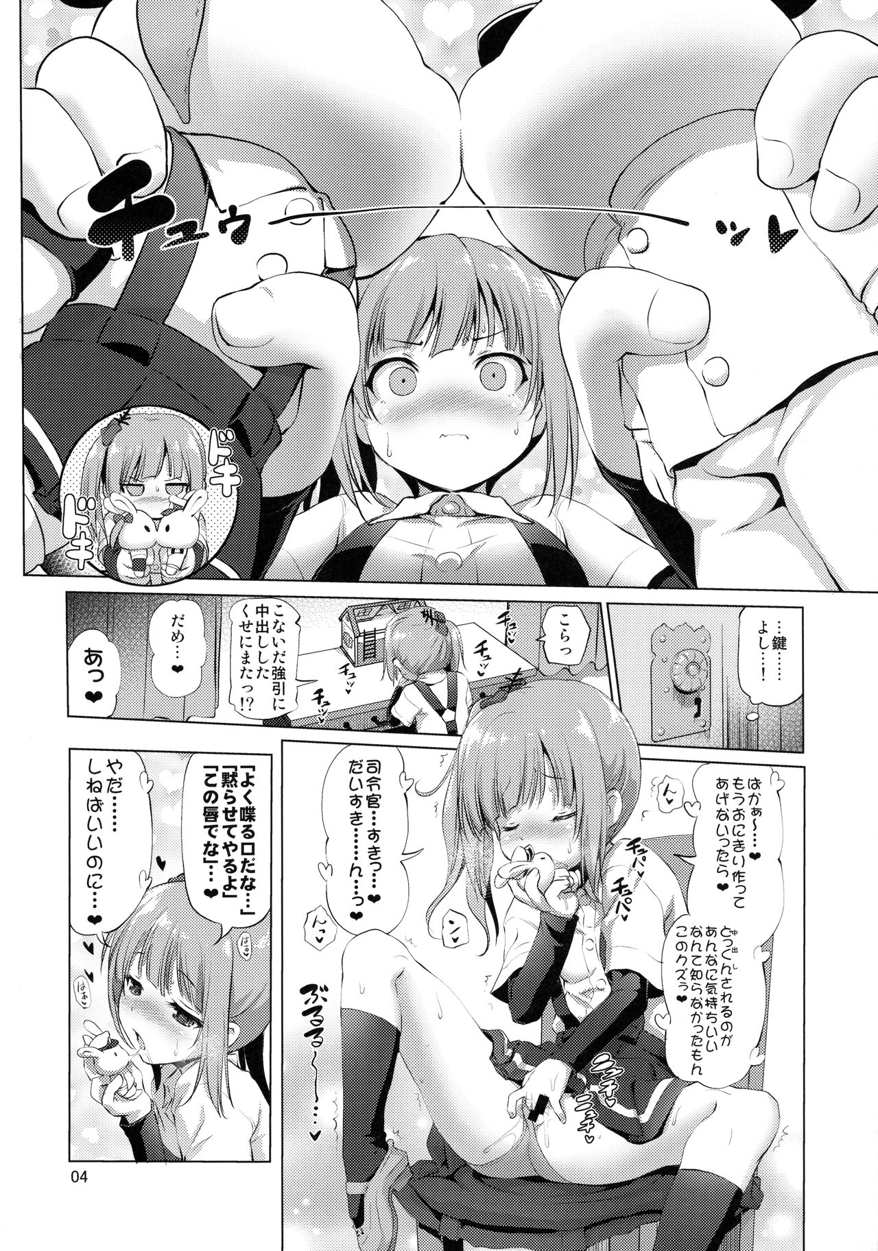 Dekikon Kakko Kari page 3 full