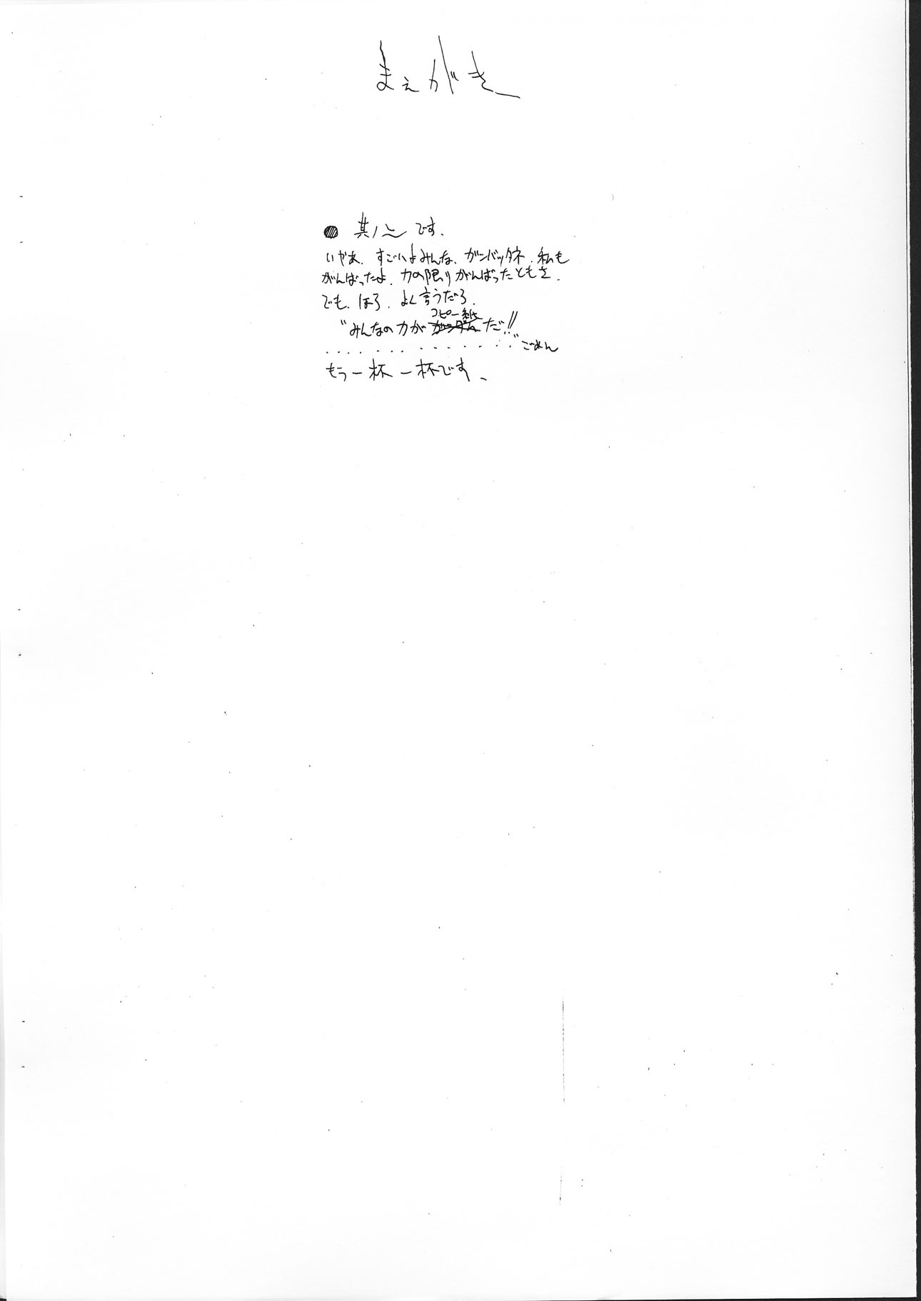 Capcon Girls vol.2 page 2 full