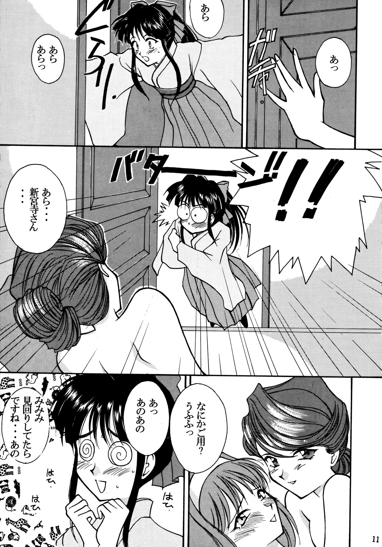 Physical Love #2 page 10 full