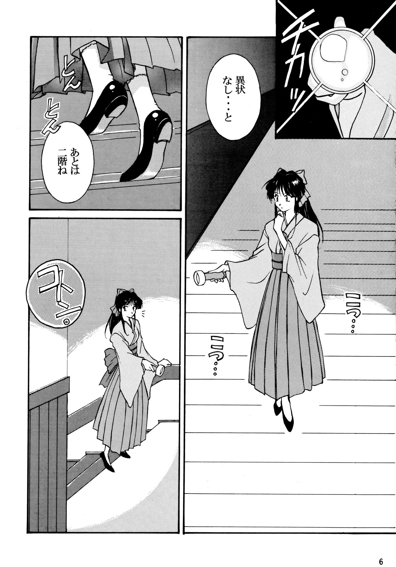 Physical Love #2 page 5 full