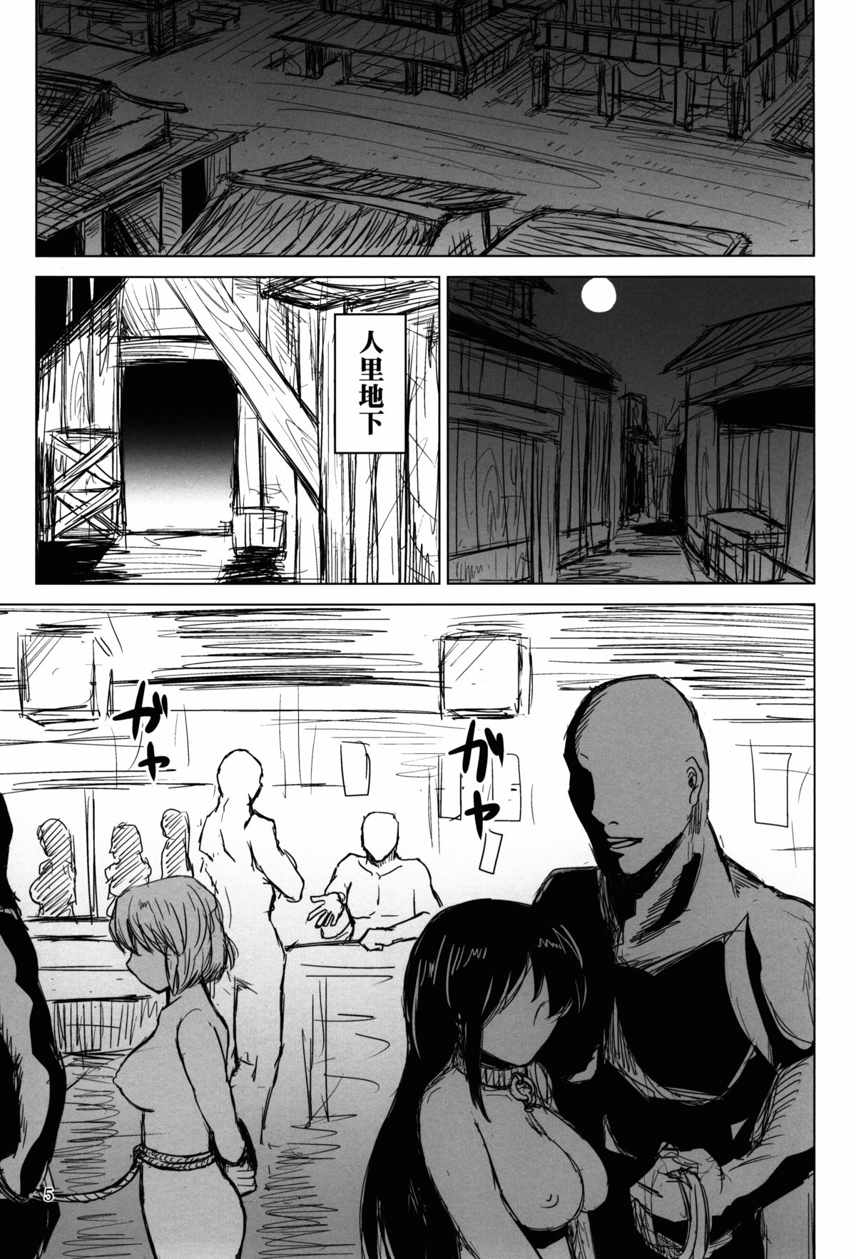 Innyuu Futanari Bourei Shoujo Zoku page 5 full