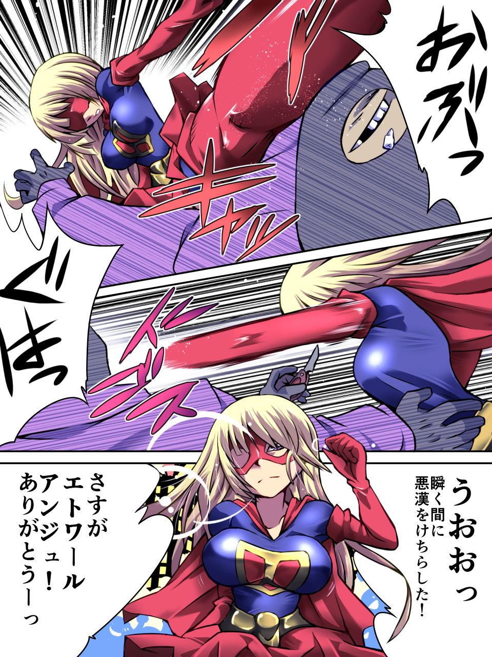 Superheroine Yuukai Ryoujoku - Superheroine in Distress page 2 full