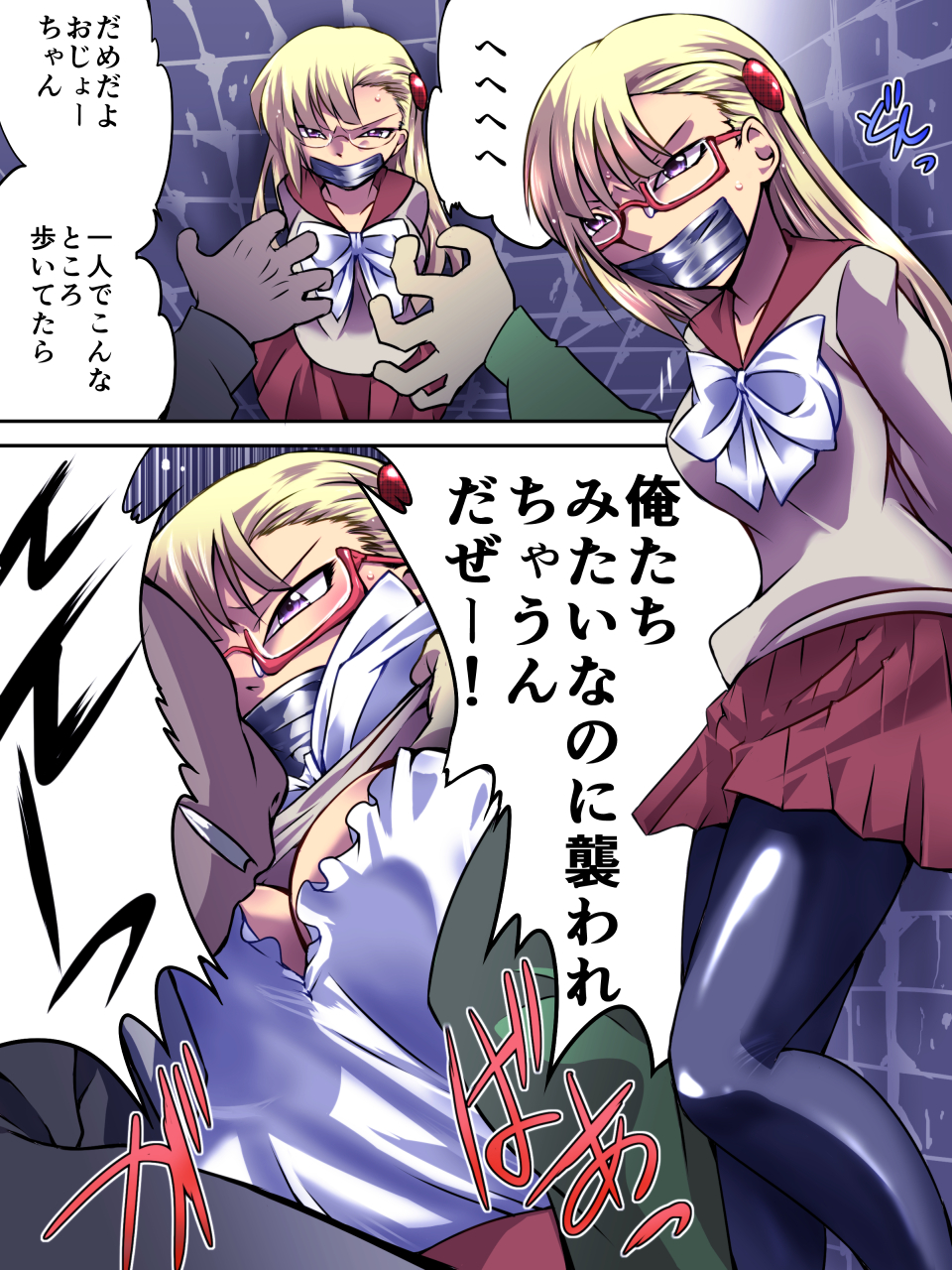 Superheroine Yuukai Ryoujoku - Superheroine in Distress page 7 full