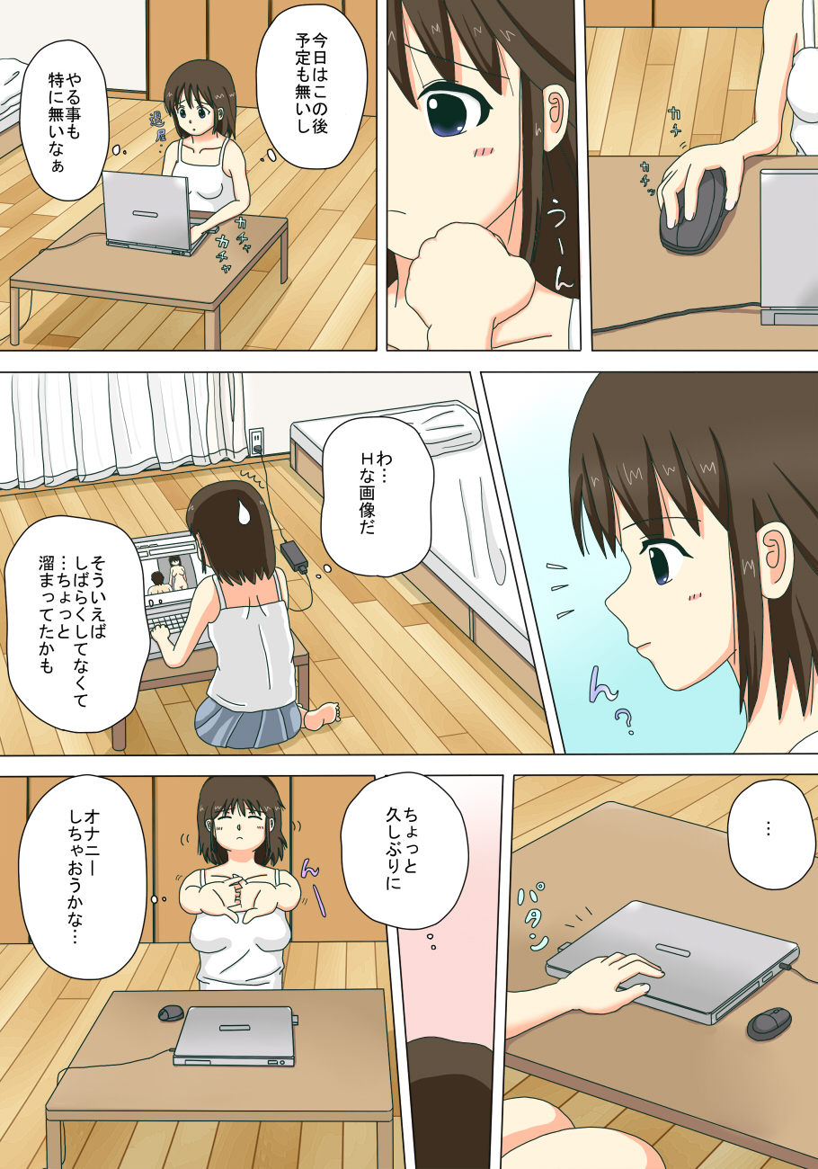 Onee-chan no Roshutsu Taikenki page 2 full